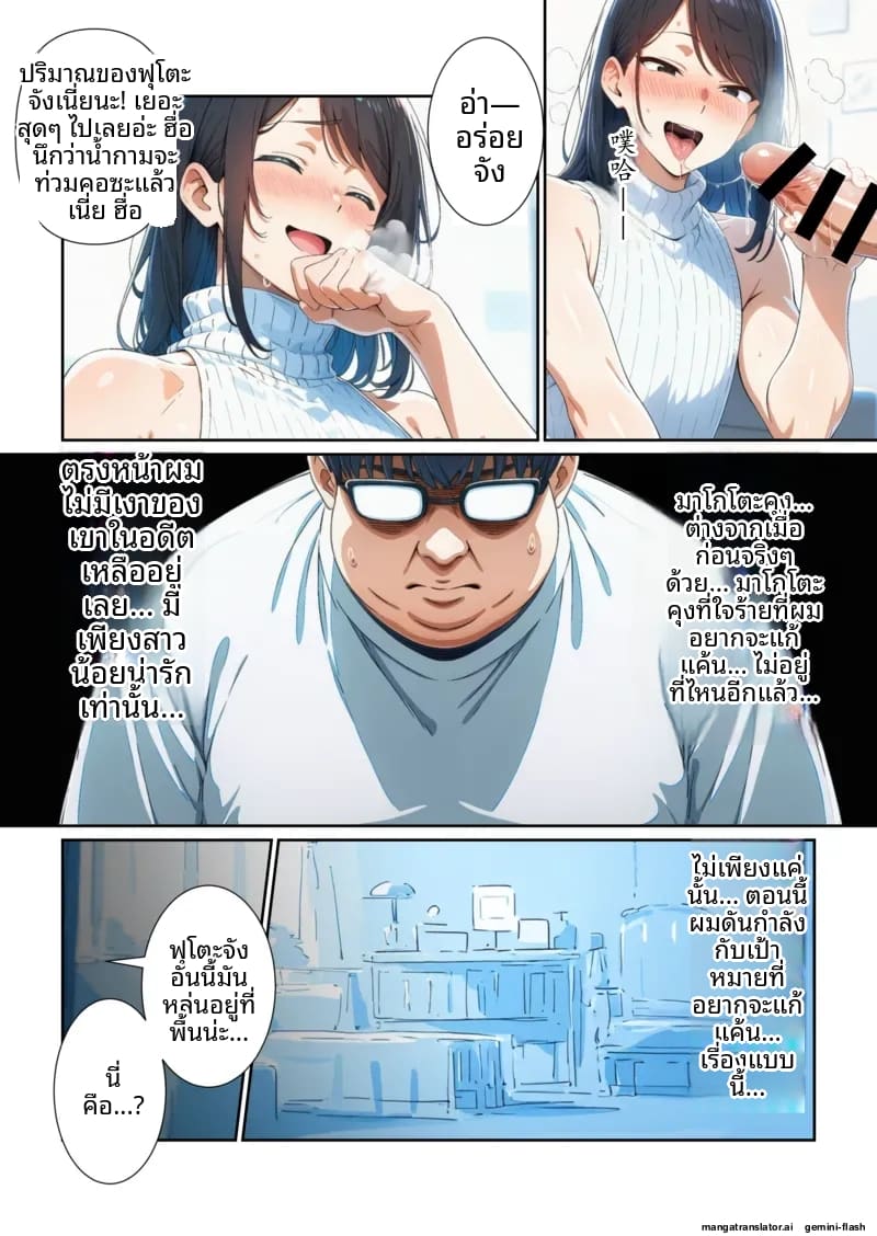 โดจิน เพื่อน… แปลงเพศ